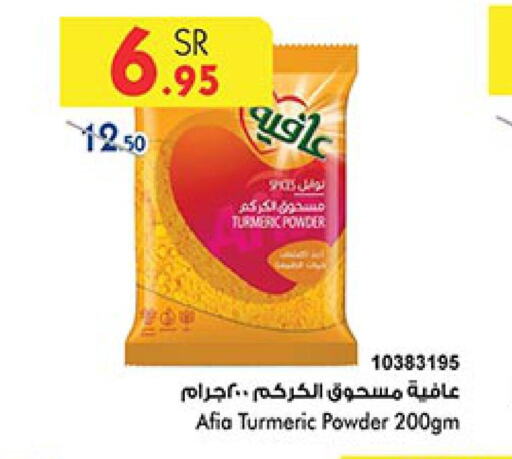 AFIA Spices  in Bin Dawood in KSA, Saudi Arabia, Saudi - Medina