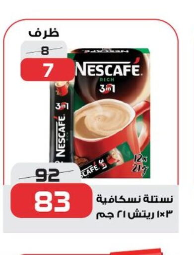 NESCAFE Coffee  in  Zahran Market in Egypt - Cairo