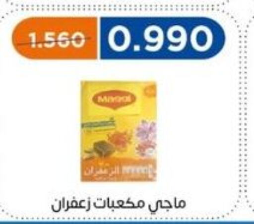 MAGGI   in جمعية اشبيلية التعاونية in الكويت - مدينة الكويت