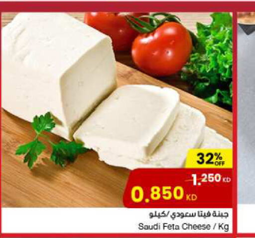  Feta  in The Sultan Center in Kuwait - Jahra Governorate