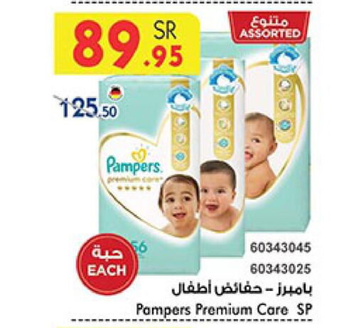 Pampers   in Bin Dawood in KSA, Saudi Arabia, Saudi - Jeddah