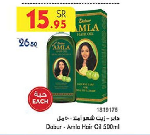 DABUR Hair Oil  in Bin Dawood in KSA, Saudi Arabia, Saudi - Medina