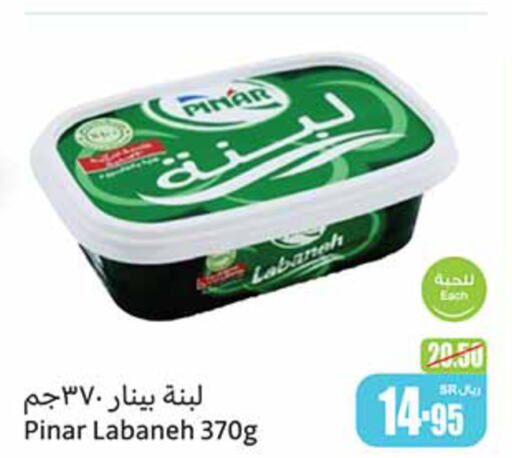 PINAR Labneh  in Othaim Markets in KSA, Saudi Arabia, Saudi - Al Qunfudhah