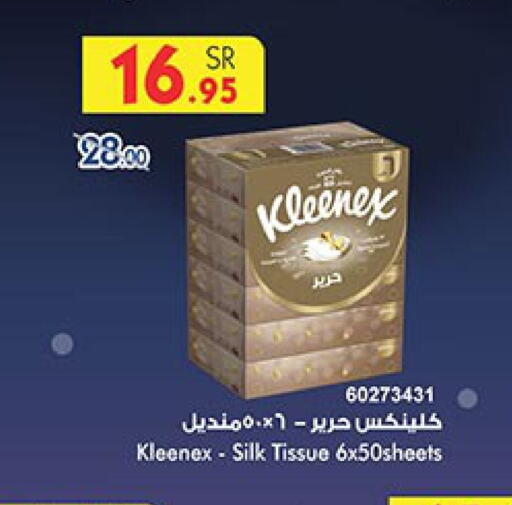 KLEENEX   in بن داود in مملكة العربية السعودية, السعودية, سعودية - خميس مشيط