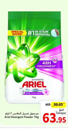 ARIEL Detergent  in Union Coop in UAE - Dubai