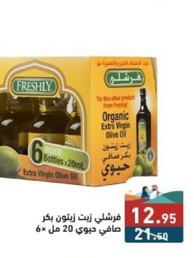 FRESHLY Virgin Olive Oil  in Aswaq Ramez in KSA, Saudi Arabia, Saudi - Al Hasa