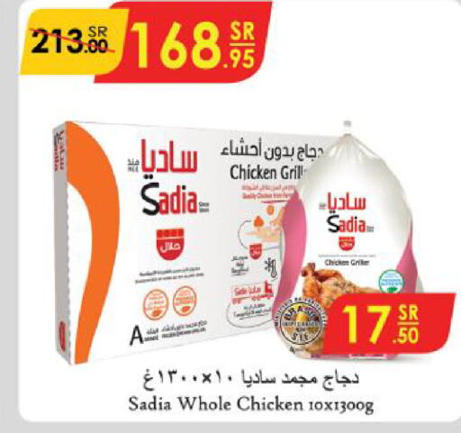 SADIA Frozen Whole Chicken  in Danube in KSA, Saudi Arabia, Saudi - Unayzah