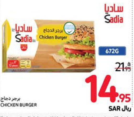 SADIA Chicken Burger  in Carrefour in KSA, Saudi Arabia, Saudi - Jeddah