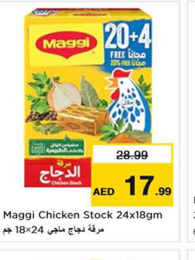 MAGGI   in نستو هايبرماركت in الإمارات العربية المتحدة , الامارات - رَأْس ٱلْخَيْمَة