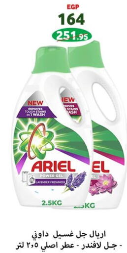 ARIEL Detergent  in  Zahran Market in Egypt - Cairo