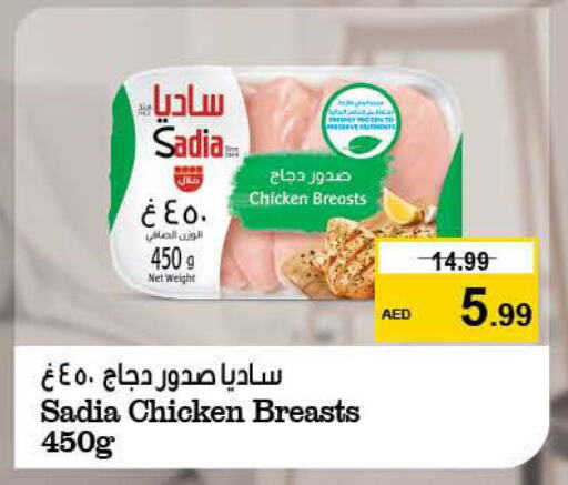 SADIA Chicken Breast  in Nesto Hypermarket in UAE - Ras al Khaimah