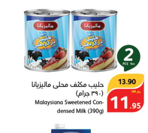  Condensed Milk  in Hyper Panda in KSA, Saudi Arabia, Saudi - Khafji