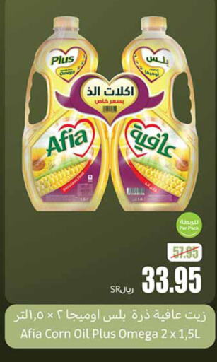 AFIA Corn Oil  in Othaim Markets in KSA, Saudi Arabia, Saudi - Ar Rass