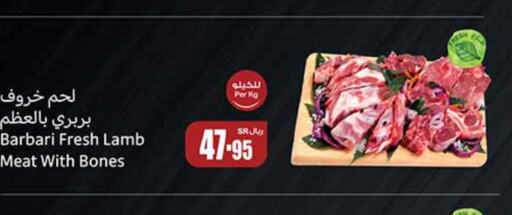  Mutton / Lamb  in Othaim Markets in KSA, Saudi Arabia, Saudi - Al Bahah