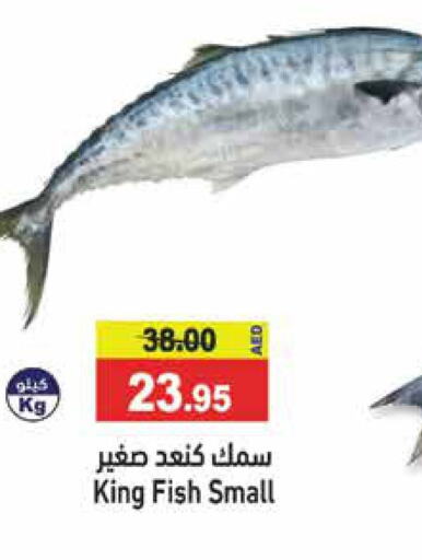  King Fish  in Aswaq Ramez in UAE - Ras al Khaimah