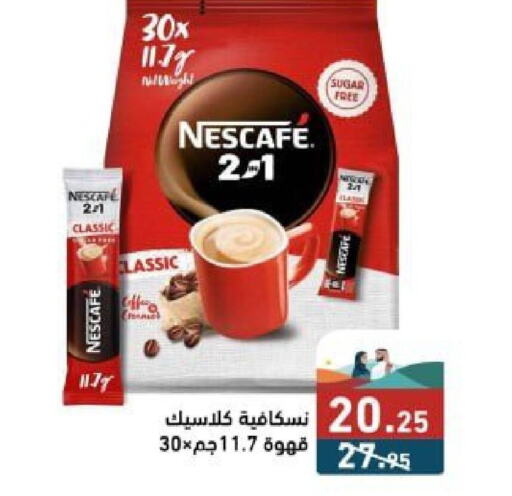 NESCAFE Coffee  in أسواق رامز in مملكة العربية السعودية, السعودية, سعودية - تبوك