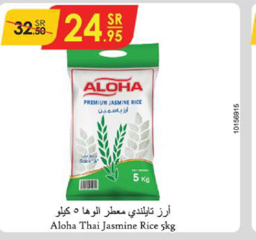 ALOHA Jasmine Rice  in Danube in KSA, Saudi Arabia, Saudi - Dammam