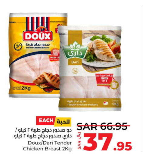 DOUX Chicken Breast  in LULU Hypermarket in KSA, Saudi Arabia, Saudi - Yanbu