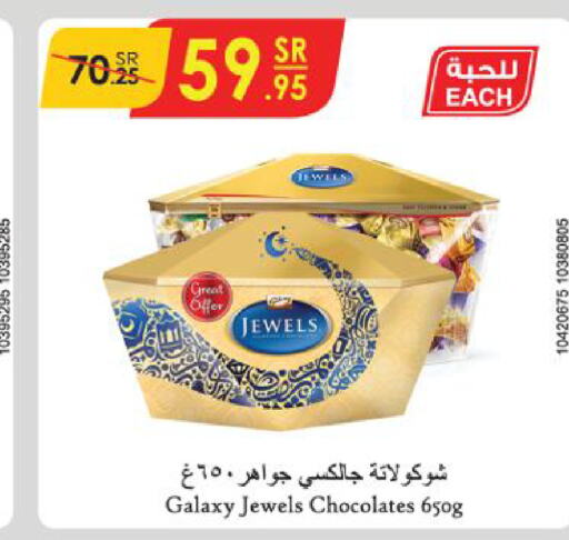 GALAXY JEWELS   in الدانوب in مملكة العربية السعودية, السعودية, سعودية - الخرج