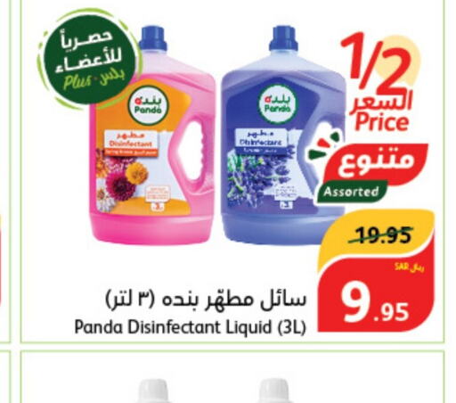  Disinfectant  in Hyper Panda in KSA, Saudi Arabia, Saudi - Al Duwadimi