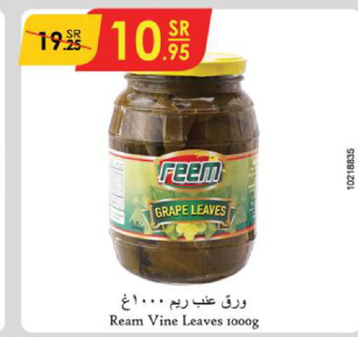 REEM   in الدانوب in مملكة العربية السعودية, السعودية, سعودية - الخبر‎