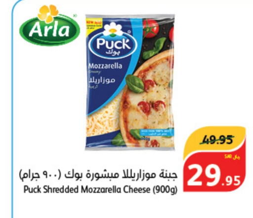 PUCK Mozzarella  in Hyper Panda in KSA, Saudi Arabia, Saudi - Buraidah