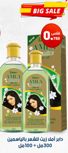 DABUR Hair Oil  in Meem Central Market Co in Kuwait - Jahra Governorate