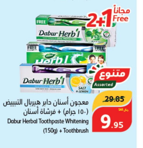 DABUR Toothpaste  in Hyper Panda in KSA, Saudi Arabia, Saudi - Al Duwadimi