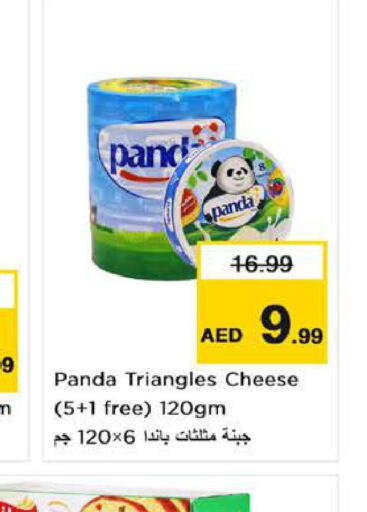 PANDA جبنة مثلثات  in نستو هايبرماركت in الإمارات العربية المتحدة , الامارات - الشارقة / عجمان