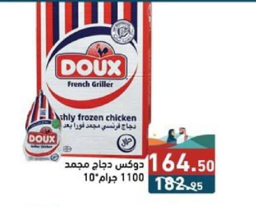 DOUX Frozen Whole Chicken  in Aswaq Ramez in KSA, Saudi Arabia, Saudi - Al Hasa