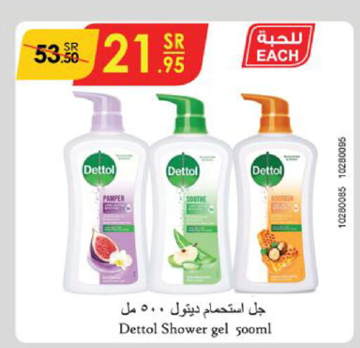 DETTOL Shower Gel  in الدانوب in مملكة العربية السعودية, السعودية, سعودية - تبوك