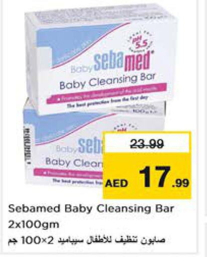 SEBAMED   in نستو هايبرماركت in الإمارات العربية المتحدة , الامارات - الشارقة / عجمان