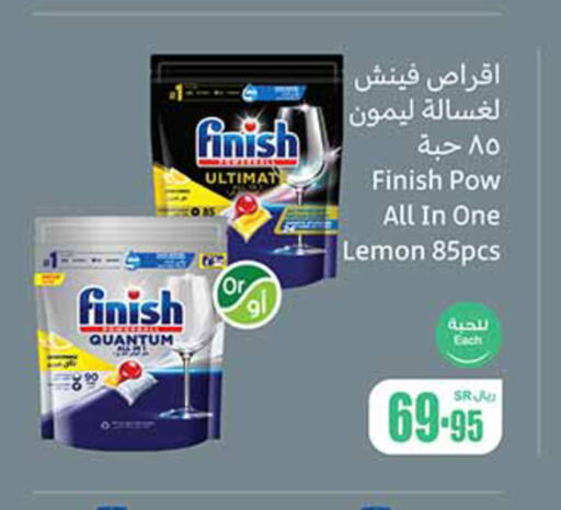 FINISH   in Othaim Markets in KSA, Saudi Arabia, Saudi - Unayzah