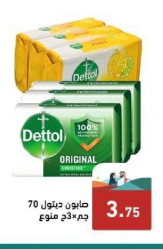 DETTOL   in Aswaq Ramez in KSA, Saudi Arabia, Saudi - Tabuk