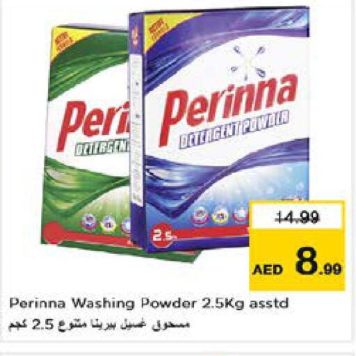 PERINNA منظف  in نستو هايبرماركت in الإمارات العربية المتحدة , الامارات - ٱلْعَيْن‎