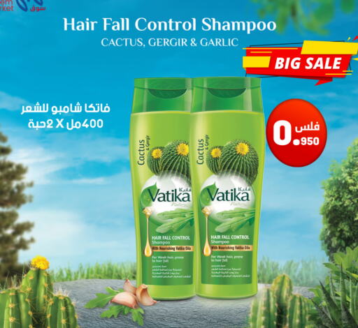 VATIKA Shampoo / Conditioner  in Meem Central Market Co in Kuwait - Ahmadi Governorate