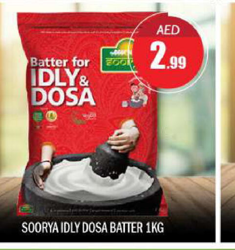 SOORYA Idly / Dosa Batter  in BIGmart in UAE - Abu Dhabi