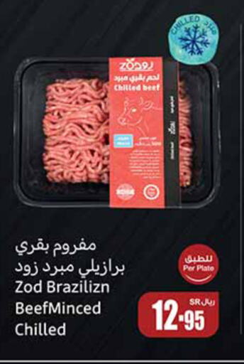  Beef  in Othaim Markets in KSA, Saudi Arabia, Saudi - Az Zulfi