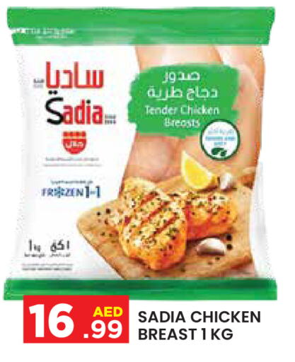 SADIA Chicken Breast  in Baniyas Spike  in UAE - Abu Dhabi