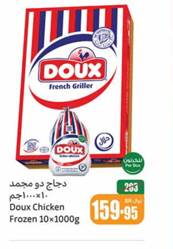 DOUX Frozen Whole Chicken  in Othaim Markets in KSA, Saudi Arabia, Saudi - Arar