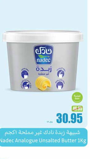 NADEC   in Othaim Markets in KSA, Saudi Arabia, Saudi - Al Bahah