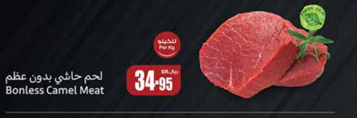  Camel meat  in Othaim Markets in KSA, Saudi Arabia, Saudi - Dammam