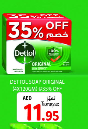 DETTOL   in تعاونية الاتحاد in الإمارات العربية المتحدة , الامارات - دبي