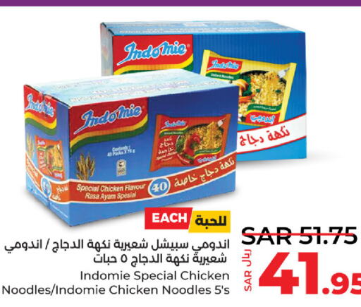 INDOMIE Noodles  in LULU Hypermarket in KSA, Saudi Arabia, Saudi - Al Khobar