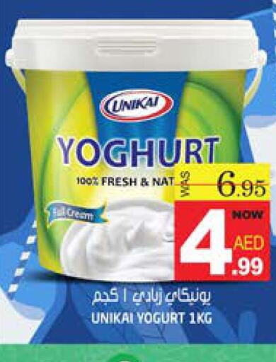 UNIKAI Yoghurt  in Hashim Hypermarket in UAE - Sharjah / Ajman