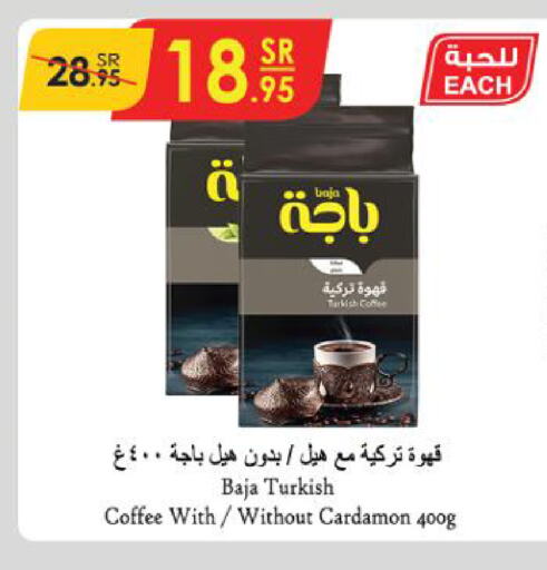 BAJA Coffee  in الدانوب in مملكة العربية السعودية, السعودية, سعودية - بريدة