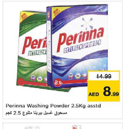 PERINNA منظف  in نستو هايبرماركت in الإمارات العربية المتحدة , الامارات - الشارقة / عجمان