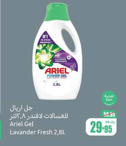 ARIEL Detergent  in Othaim Markets in KSA, Saudi Arabia, Saudi - Khafji