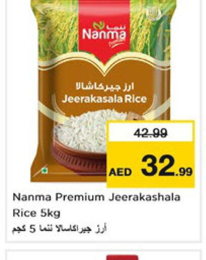 NANMA أرز جيراكاسالا  in نستو هايبرماركت in الإمارات العربية المتحدة , الامارات - الشارقة / عجمان