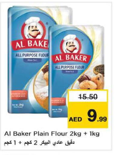 AL BAKER طحين متعدد الاستعمالات  in نستو هايبرماركت in الإمارات العربية المتحدة , الامارات - أبو ظبي